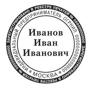 регистрация печатей